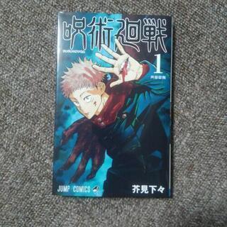 中古14巻が無料 格安で買える ジモティー 中古14巻が無料 格安で買える ジモティー