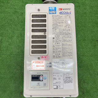 ノーリツ/NORITZ   ガス給湯器　24号　エコジョーズ　都市ガス　GQ-2422WZD-FH