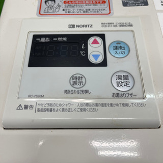 ノーリツ/NORITZ   ガス給湯器　24号　エコジョーズ　都市ガス　GQ-2422WZD-FH