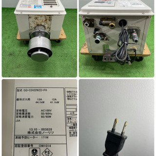 ノーリツ/NORITZ   ガス給湯器　24号　エコジョーズ　都市ガス　GQ-2422WZD-FH