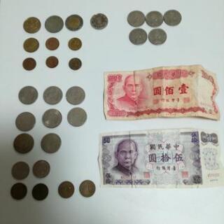 外国のコイン、お札(台湾、香港、その他)