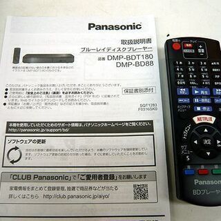 〇 札幌 ブルーレイディスクプレーヤー 2016年製 Panasonic DMP-BDT180 高画質 ネット対応 パナソニック ディーガ 本郷通店