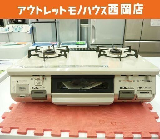 リンナイ LPガス ガステーブル 2018年製  プロパン RT64JHSｰL 水無し片面グリル 左強火 Rinnai LP用 札幌市 西岡店