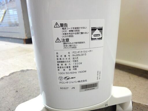 自社配送は札幌市内限定】美品・使用回数僅か デロンギ/DeLonghi  