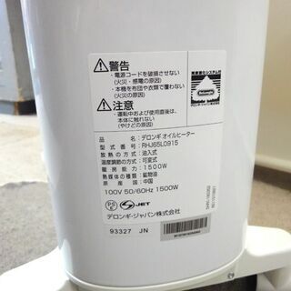 【自社配送は札幌市内限定】美品・使用回数僅か デロンギ/DeLonghi ユニカルド オイルヒーター RHJ65L0915 保証残あり