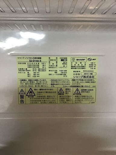 ✨特別SALE商品✨137L 冷蔵庫 SHARP SJ-D14A-S 中古家電