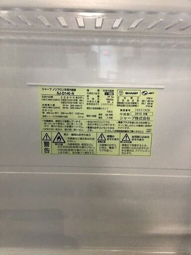 ✨特別SALE商品✨137L 冷蔵庫 2019年製 SHARP SJ-D14E-N 中古家電