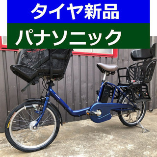 D09D電動自転車M80M☯️パナソニックギュット20インチ8アンペア