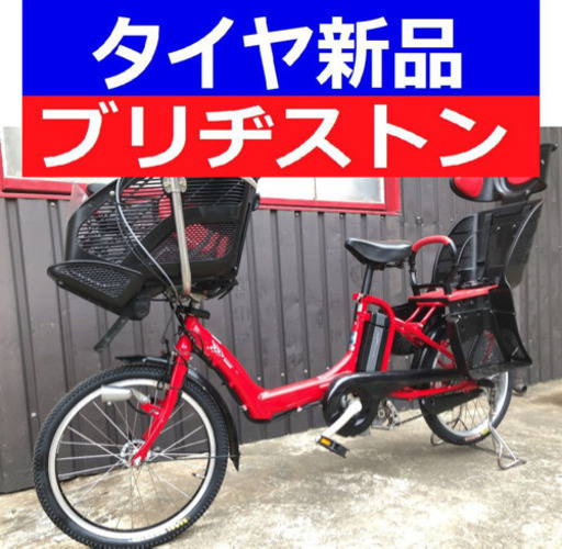 D09D電動自転車M81M☯️ブリジストンアンジェリーノ長生き8アンペア