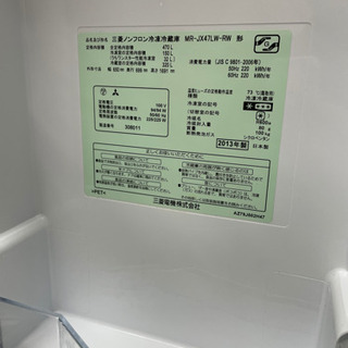 2/18 終 2013年製 三菱 MR-JX47LW-RW ノンフロン冷凍冷蔵庫 470L 6枚ドア 菊HG