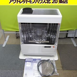 煙突式石油ストーブ CORONA コロナ Vシリーズ SV-V4520M ポット式輻射