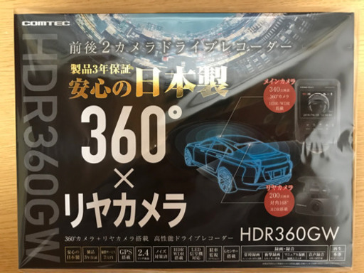 ★新品未開封★コムテック　ドライブレコーダー　(HDR360GW)