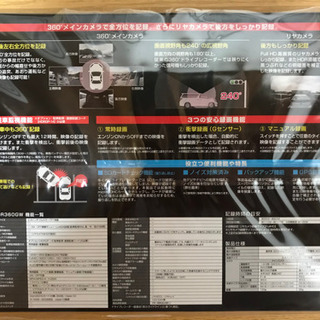 ★新品未開封★コムテック　ドライブレコーダー　(HDR360GW)