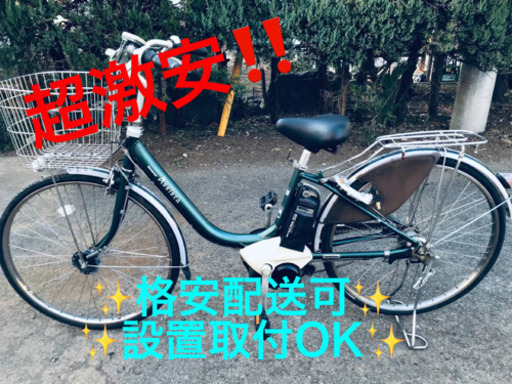 ET905A⭐️電動自転車BS アシスタ⭐️