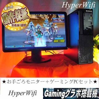 【お手ごろ☆モニター+ゲーミングPCセット】フォートナイト◎その...