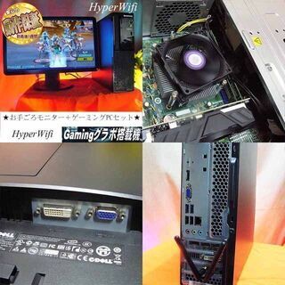 お手ごろ☆モニター+ゲーミングPCセット】フォートナイト◎その29