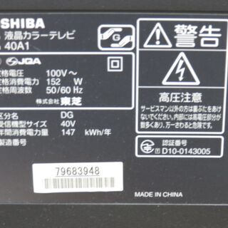 ◆TOSHIBA　REGZA　40A1　デジタルハイビジョン液晶テレビ