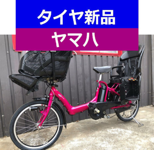 D09D電動自転車M82M☯️ヤマハキッス長生き８アンペア20インチ