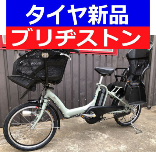 D09D電動自転車M83M☯️ブリジストンアンジェリーノ長生き8アンペア