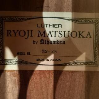 RYOJI MTSUOKA MS-35