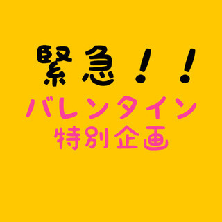 バレンタイン緊急特別企画！七宇のオラクルカードリーディング♫バレ...