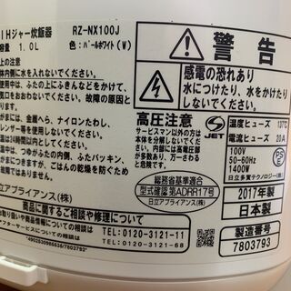 ★日立★炊飯器 圧力＆スチームIH 黒厚鉄釜 5.5合 2017年 RZ-NX100J HITACHI キッチン 生活家電