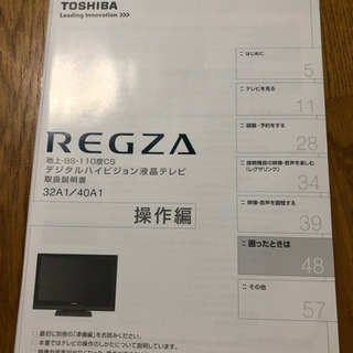 お取引き中　REGZA40インチ、ディスクレコーダー
