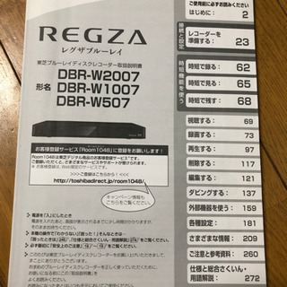 お取引き中　REGZA40インチ、ディスクレコーダー