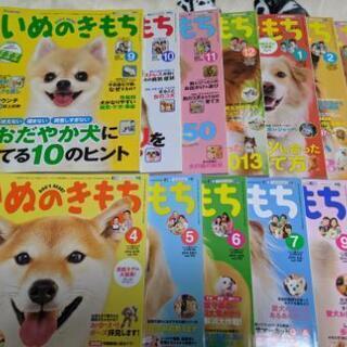中古いぬのきもちが無料 格安で買える ジモティー 中古いぬのきもちが無料 格安で買える ジモティー