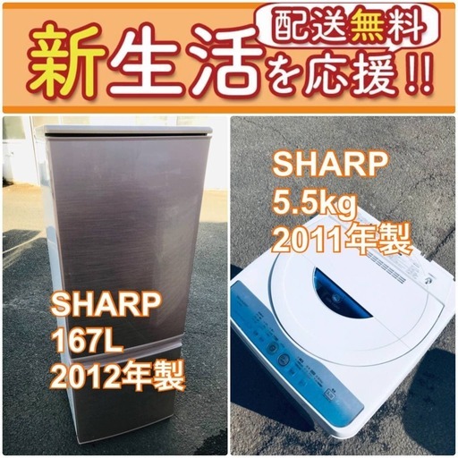 送料無料❗️✨人気No.1✨入荷次第すぐ売り切れ❗️冷蔵庫/洗濯機の爆安2点セット♪