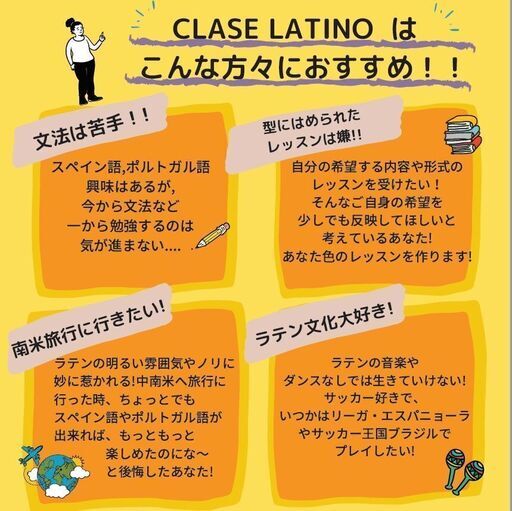 楽しく学ぼう Online Clase Latino スペイン語 ポルトガル語 ラティーノ さいたまのスペイン語 の生徒募集 教室 スクールの広告掲示板 ジモティー 楽しく学ぼう Online Clase Latino スペイン語 ポルトガル語 ラティーノ さいたまのスペイン語 の生徒募集 教室 スクールの広告掲示板 ジモティー