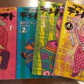中古ママはテンパリストが無料 格安で買える ジモティー 中古ママはテンパリストが無料 格安で買える ジモティー