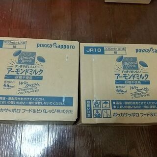 【ネット決済】ポッカ、サッポロアーモンドミルク砂糖不使用
