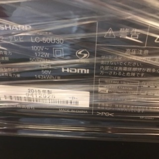 写真更新　シャープAQUOS  液晶テレビ 50インチ
