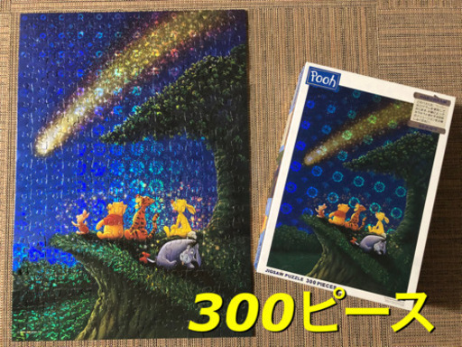 プーさんのきらきら星パズル 300ピース muniotuzco.gob.pe
