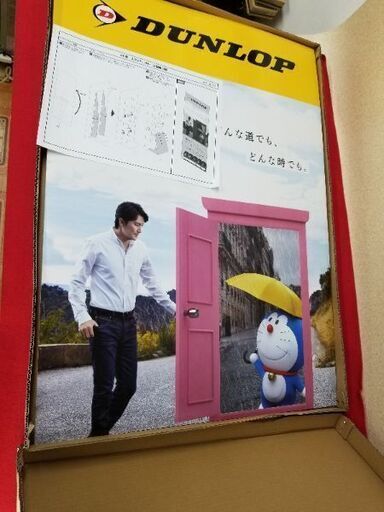 ダンロップ 2020年　福山雅治 ドラえもん パネル