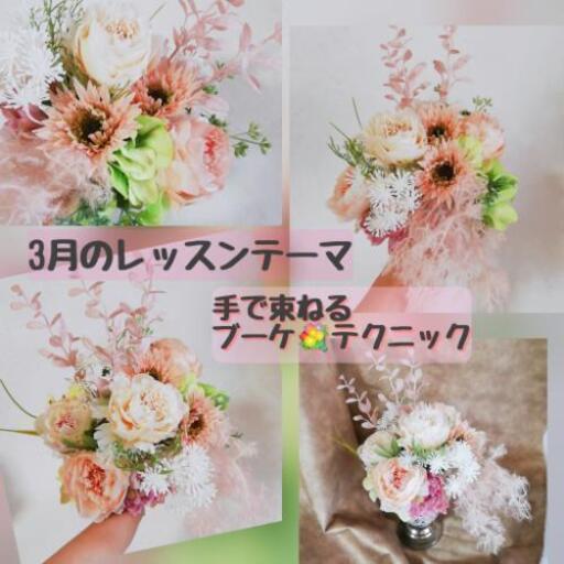 お花初めての方 お子さま連れ大歓迎 アートフラワー 生花レッスン お花屋さんのような手で束ねるブーケテクニック ふわり芦屋フラワー 芦屋 川のフラワーの生徒募集 教室 スクールの広告掲示板 ジモティー お花初めての方 お子さま連れ大歓迎 アートフラワー 生花レッスン お花屋さんのような手で束ねるブーケテクニック ふわり芦屋フラワー 芦屋 川のフラワーの生徒募集 教室 スクールの広告掲示板 ジモティー
