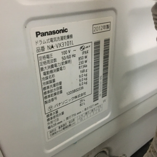 panasonic 洗濯機 ドラム NA-VX3101L www.pa-bekasi.go.id