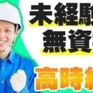 【未経験者歓迎】製造スタッフ/自動車のICチップ/未経験OK/長...