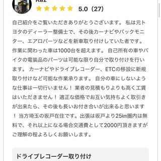 作業決定】早い者勝ち！取付工賃込み！ドライブレコーダー ミラー型 