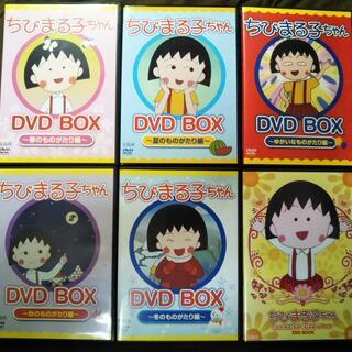 ちびまる子ちゃん DVD BOX セット