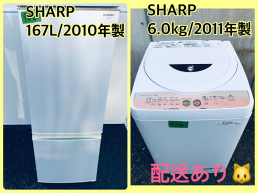 洗濯機/冷蔵庫！！単身用セット♪お買い得セール♬