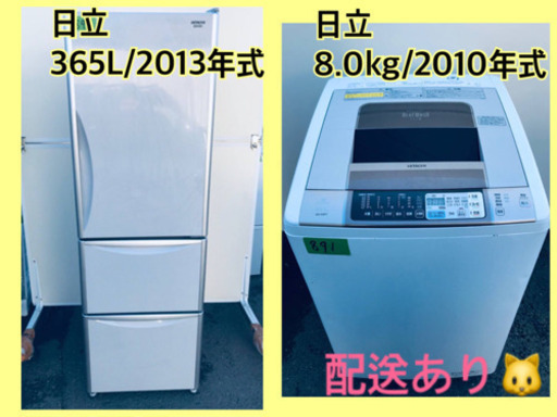 ⭐️365L⭐️ ！！送料設置無料！！洗濯機/冷蔵庫 ✨大型家電セット✨