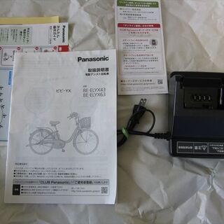 Panasonic 2018 ビビ YX 電動アシスト自転車 高速ギアカスタム BE 