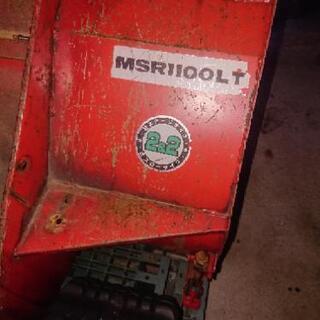 除雪機  ＭＳＲ1100ＬＴ