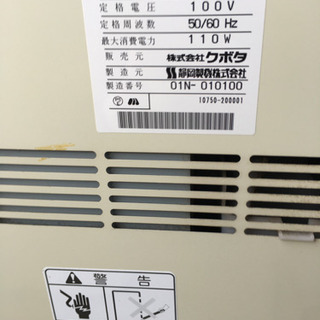 クボタ 低温米びつ