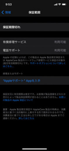 (ジャンク)iPhone X  64GB SIMフリー