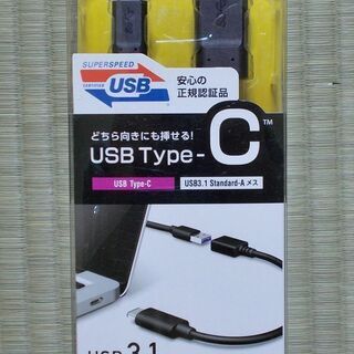 エレコム USB3-AFCM01NBK　USB3.1 Gen1 ...