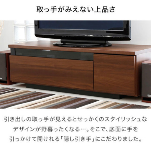 テレビ台 ローボード ウォルナット 国産 120cm