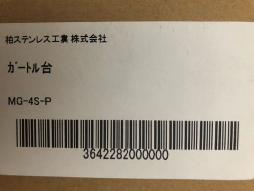ガートル台（点滴スタンド）
